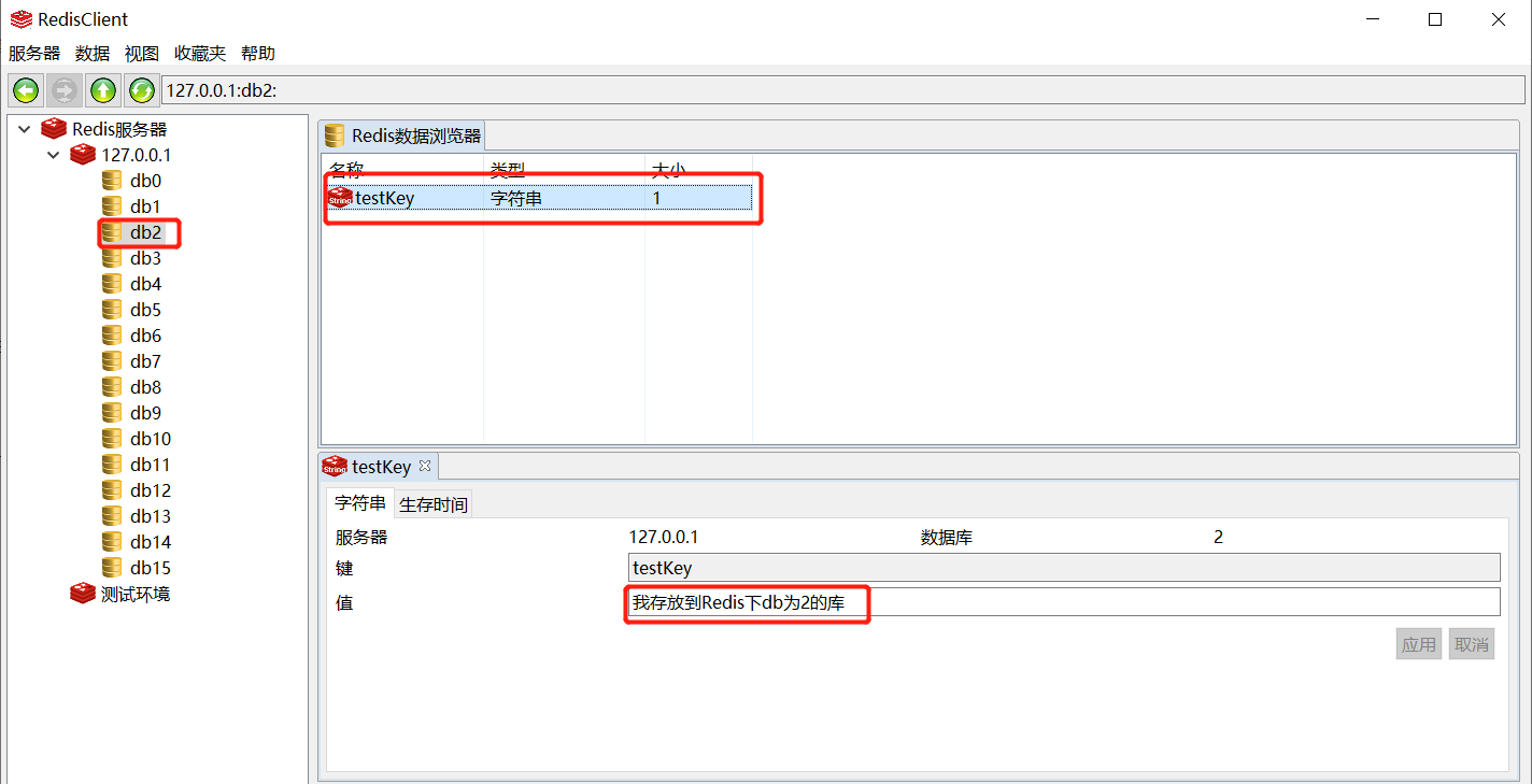 redis-starter2.png