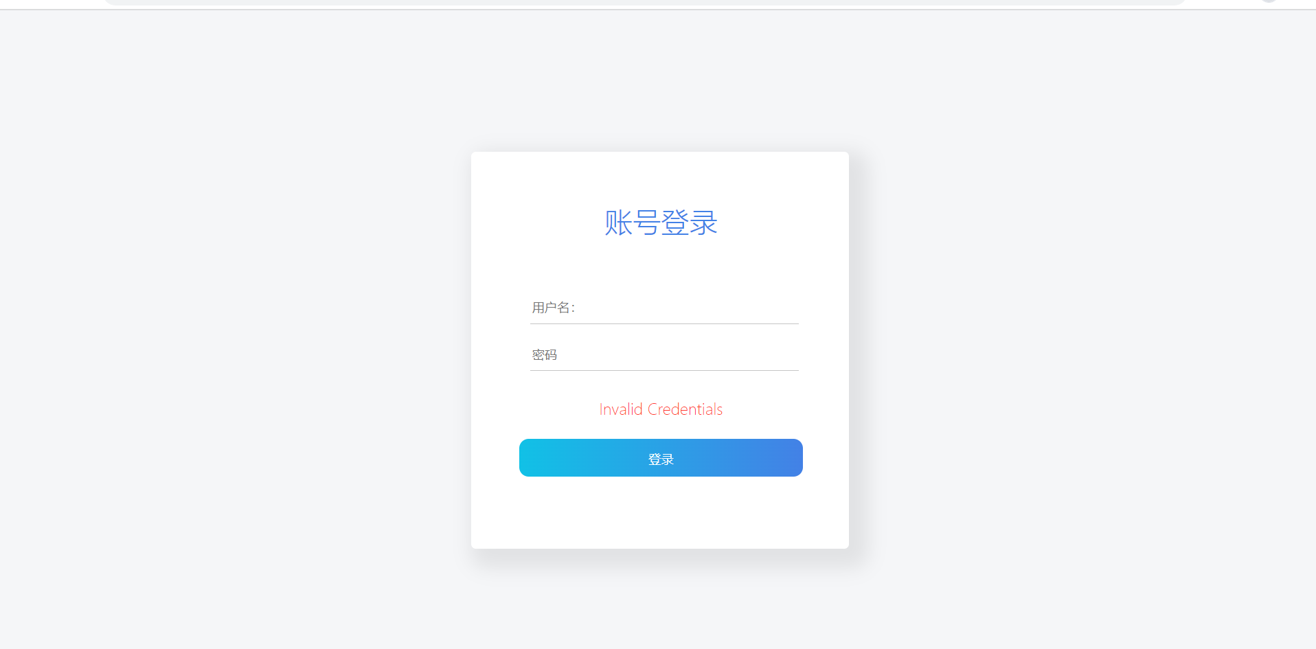 springsecrity-login.png